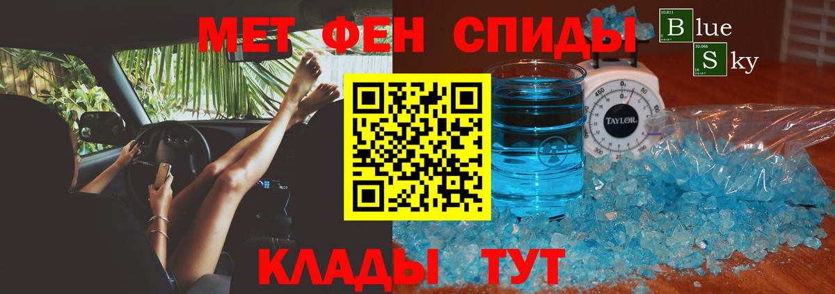 АМФЕТАМИН 97%  Вход с VPN  Амфетамин  Кинель 