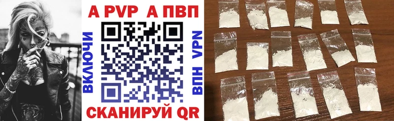 A-PVP СК  кракен зеркало  Кинель 