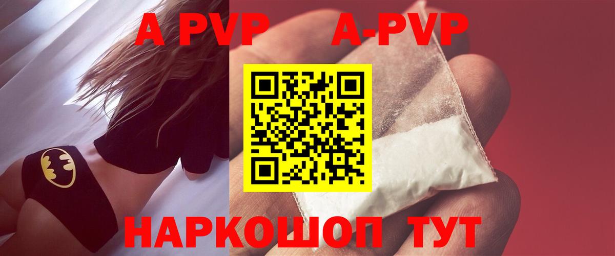APVP мука  Alfa_PVP  Кинель  А ПВП мука  Альфа ПВП СК КРИС 