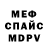 Первитин винт Marika Valenti