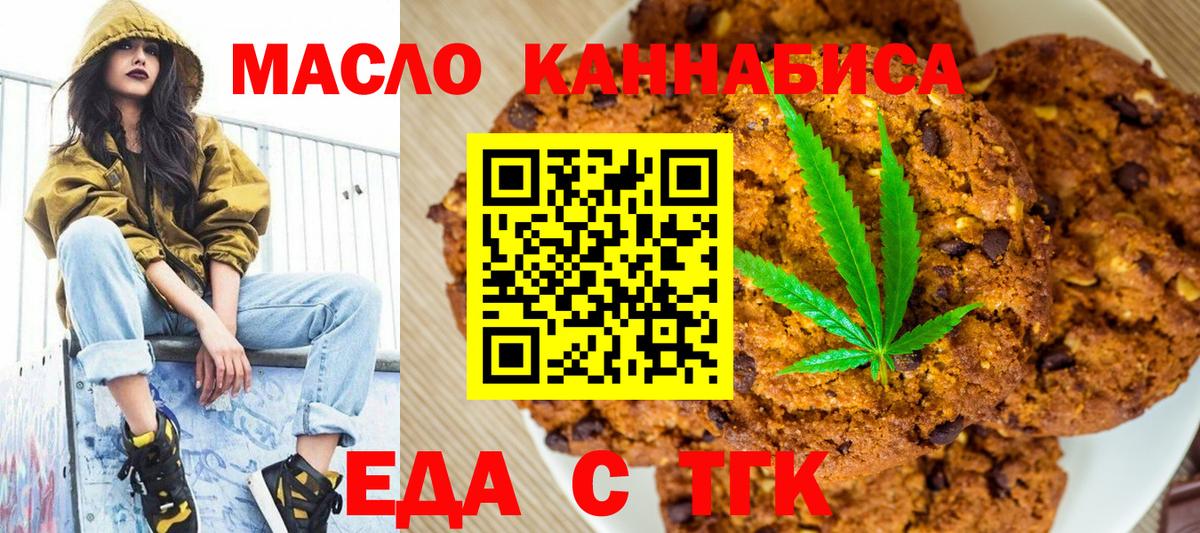 Canna-Cookies конопля  Вход с VPN  Кинель 