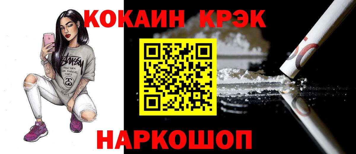 КОКАИН FishScale Кинель