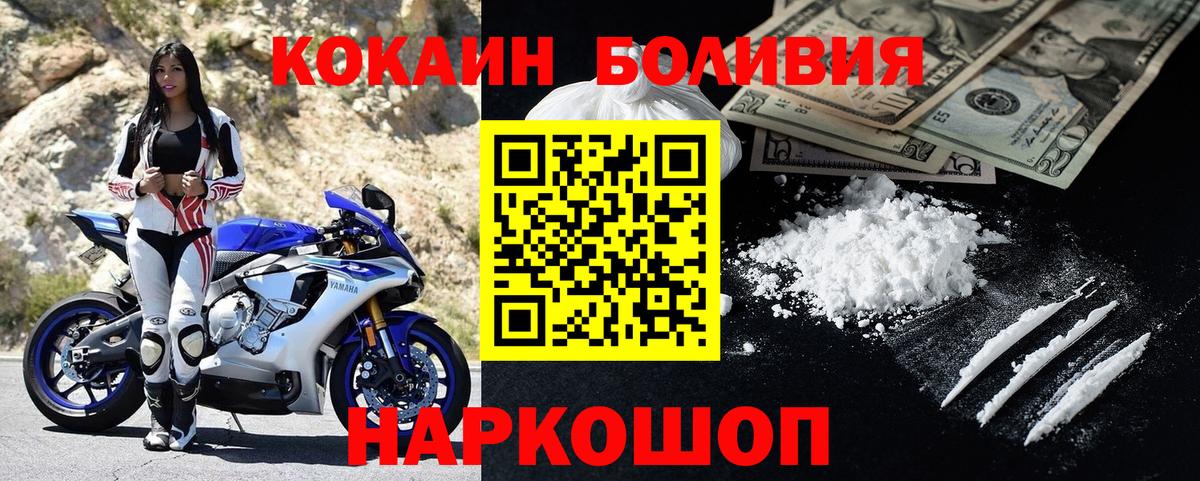 Кокаин FishScale  Вход с VPN  Кинель  COCAIN VHQ 