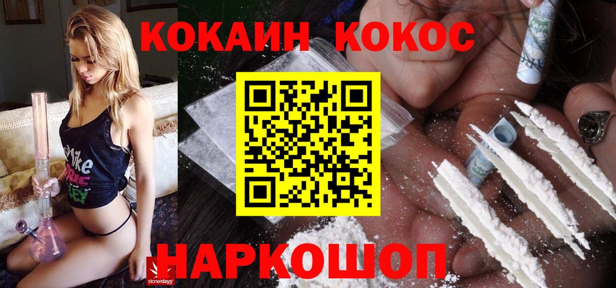 Cocaine 99% Кинель