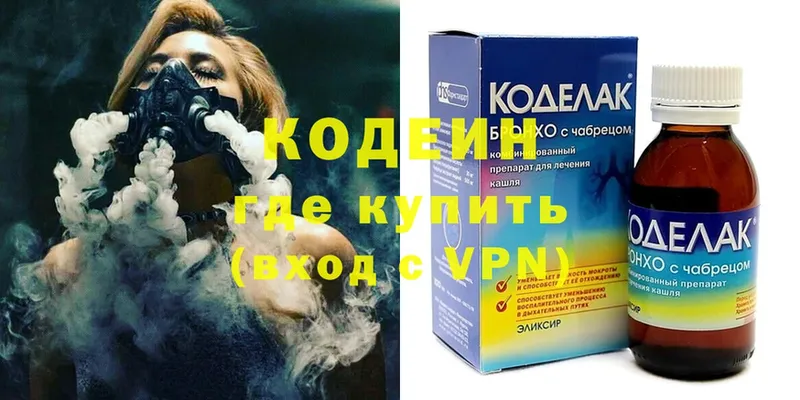 Кодеиновый сироп Lean Purple Drank  Кинель 