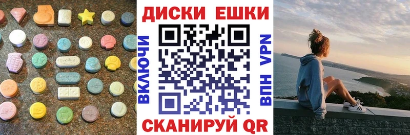 Экстази круглые  гидра ССЫЛКА  Кинель 