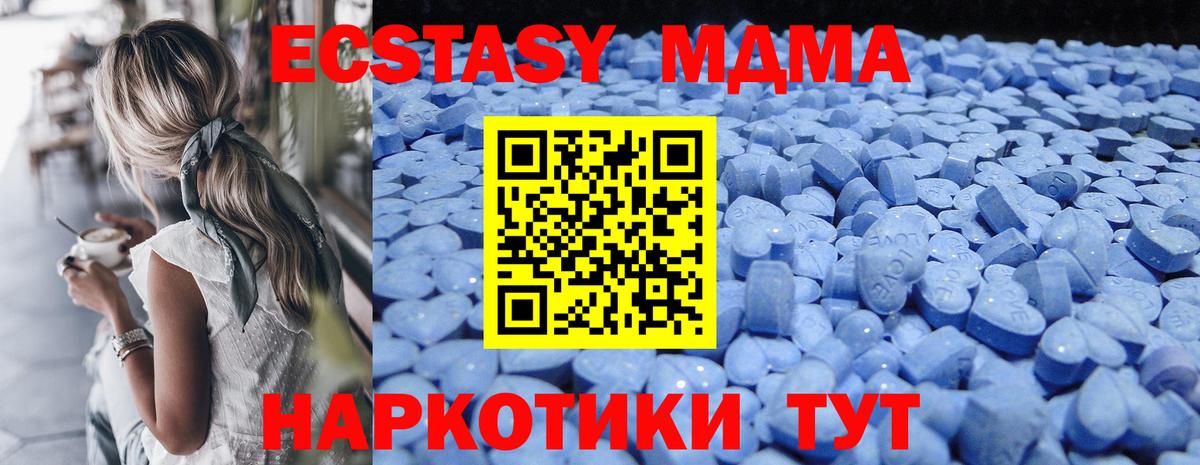 МЕГА tor  Экстази  ЭКСТАЗИ mix  Кинель  Ecstasy диски 