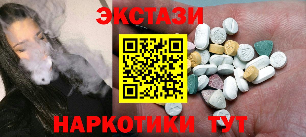 Экстази  Ecstasy Philipp Plein  Вход с VPN  Кинель 