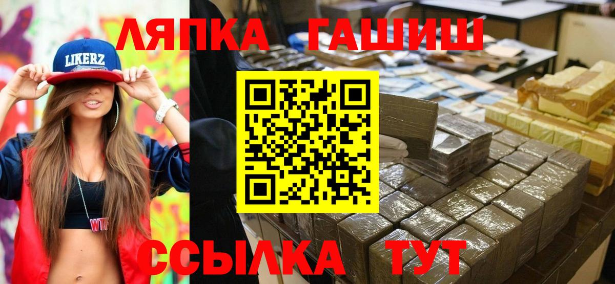 Гашиш VHQ  Вход с VPN  Гашиш  ГАШИШ Premium  Кинель 