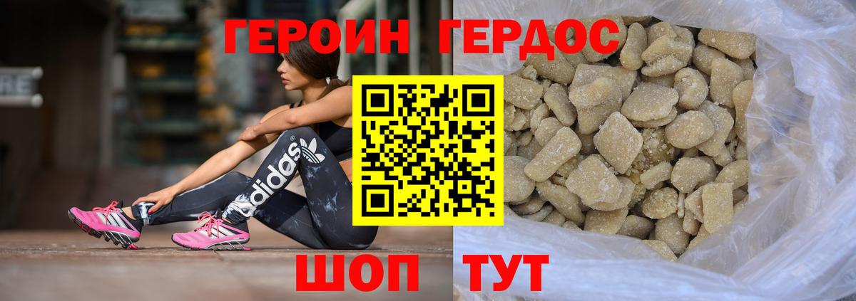 Кинель  ГЕРОИН Афган  Вход с VPN 