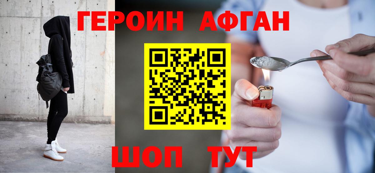 Героин VHQ Кинель