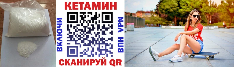 КЕТАМИН VHQ  Кинель 