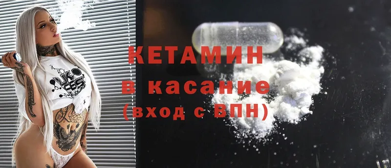 Кетамин ketamine  Кинель 