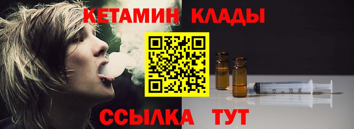 КЕТАМИН VHQ  Кетамин VHQ  Кинель  Вход с VPN 