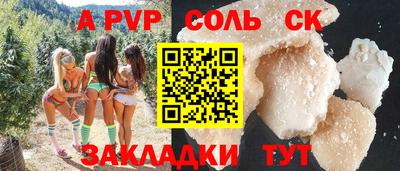 соль ск Заволжье