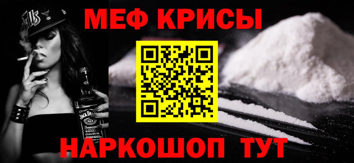 Меф кристаллы Кинель