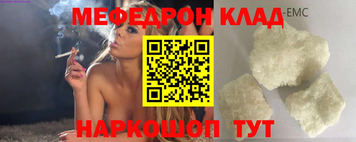 МЕФ мука Кинель