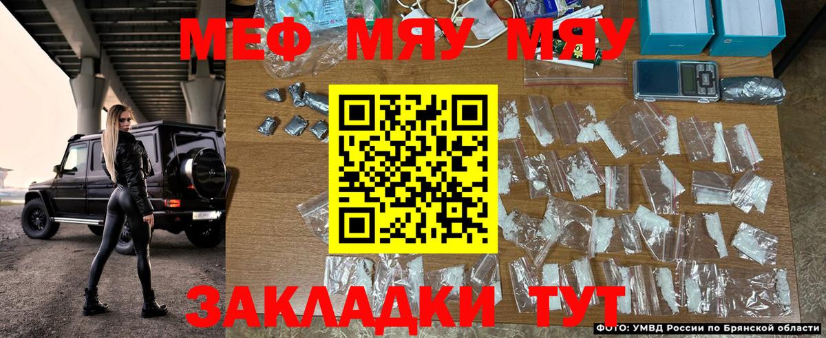 МЕФ VHQ  Меф кристаллы  Кинель  Мефедрон  МЕФ  Вход с VPN 