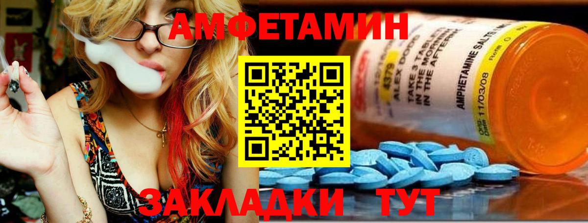 МЕТАМФЕТАМИН витя Кинель
