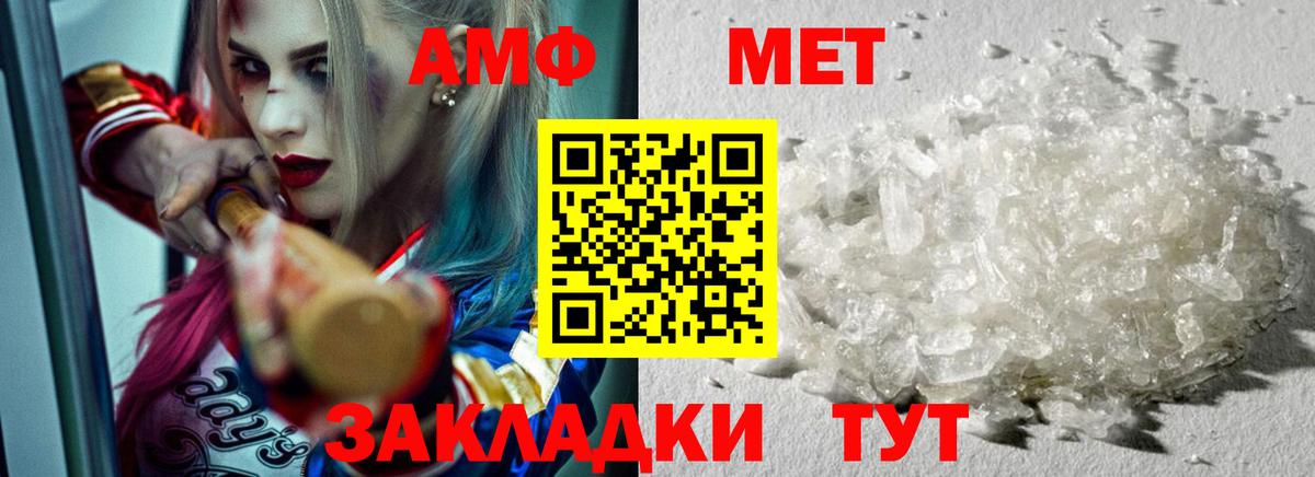 Метамфетамин  МЕТАМФЕТАМИН Methamphetamine  Вход с VPN  Кинель 