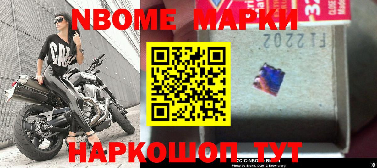 Наркотические марки  Марки N-bome 1,8мг  Вход с VPN  Кинель 