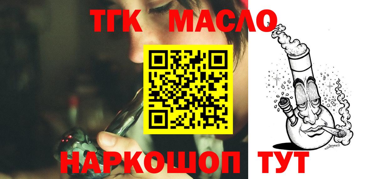 Дистиллят ТГК THC oil  Дистиллят ТГК гашишное масло  Кинель 